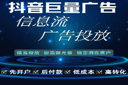 揭秘信息流推广开户转化率提升的秘诀——案例分享